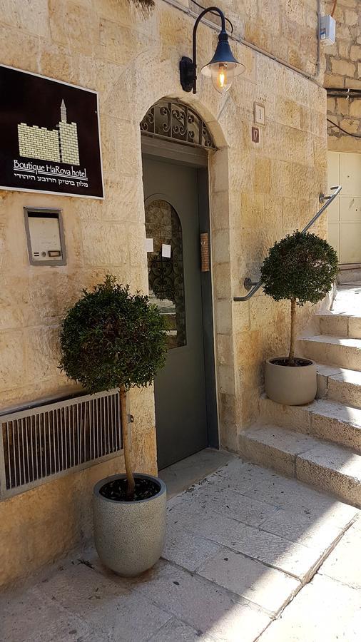 耶路撒冷 Boutique Harova酒店 外观 照片